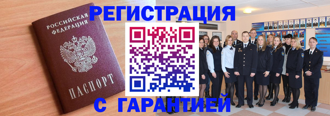 временная регистрация поиск в Кузнецке